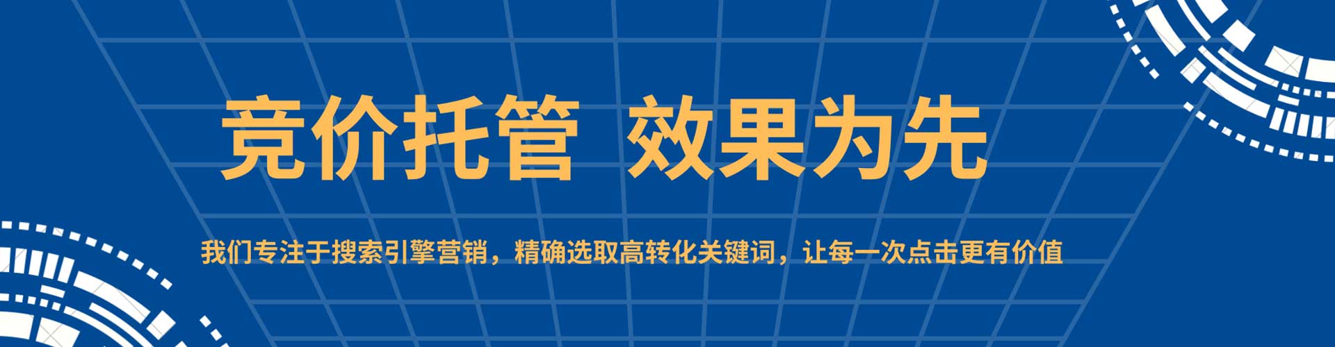 宁晋sem服务