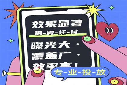百度移动端广告运营推广案例分析